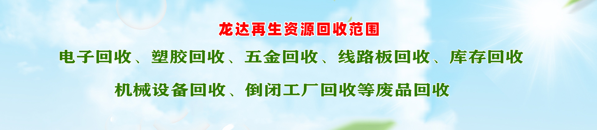 内页banner