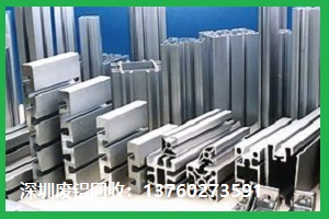 4-18深圳废品回收公司废铝回收价格