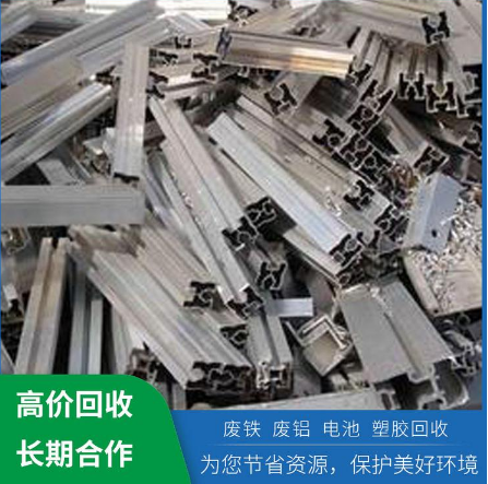 深圳废品回收公司今日废铝回收价格