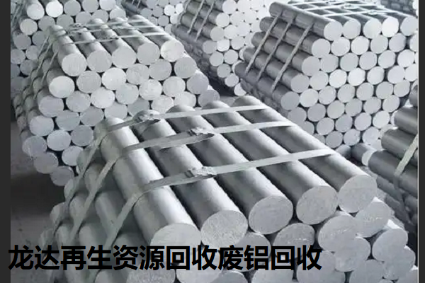 深圳废品回收公司提供废铝回收价格表