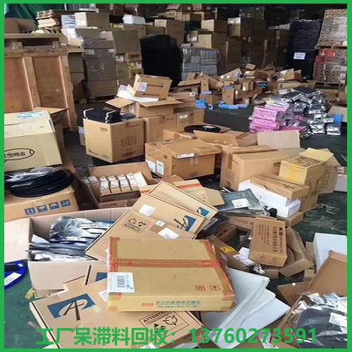 工厂呆滞料回收