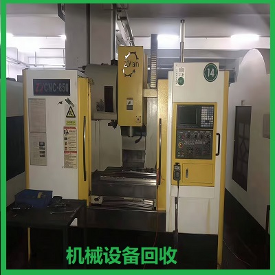 CNC钻机回收|机械设备回收