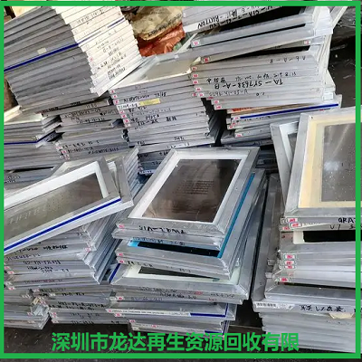 smt钢网回收|废钢网回收公司